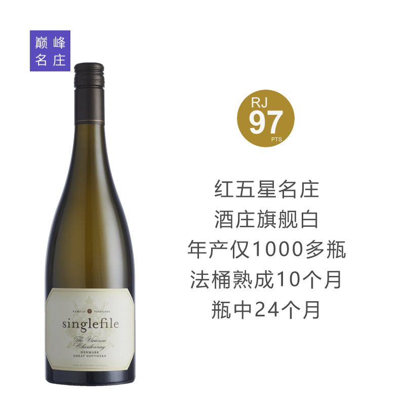 【名庄旗舰款】新格菲乐维维恩霞多丽干白2022