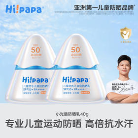 海龟爸爸 小光盾26年版户外防紫外线儿童防水汗高倍防晒乳SPF50+