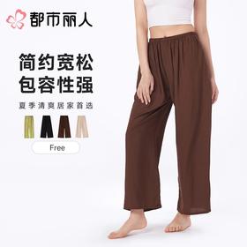 都市丽人睡衣女士睡衣薄家居服梭织仿麻睡衣女士家居长裤单条长裤可外穿LHC8A4