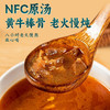 【甄选】NFC红烧牛肉百合米粉牛骨原汤老火慢熬鲜香劲道275g*4盒 商品缩略图3