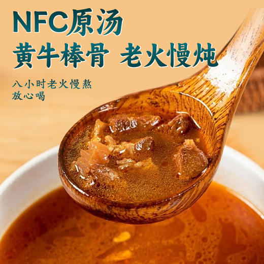 【甄选】NFC红烧牛肉百合米粉牛骨原汤老火慢熬鲜香劲道275g*4盒 商品图3