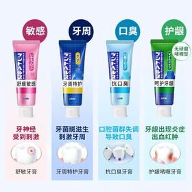 日本进口狮王舒敏牙膏抗敏感缓解牙酸痛牙龈问题含氟防蛀抗敏牙膏