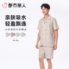 都市丽人睡衣男士睡衣薄家居服软绵绵印花睡衣男士软绵绵短袖套装男装短裤FHC1A7 商品缩略图0