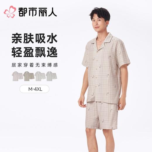 都市丽人睡衣男士睡衣薄家居服软绵绵印花睡衣男士软绵绵短袖套装男装短裤FHC1A7 商品图0
