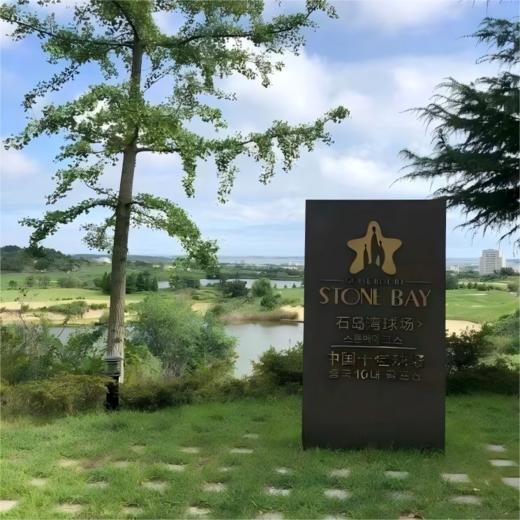 山东威海·荣成石岛高尔夫（石岛湾球场） Weihai Rongcheng Shidao Golf Club | 威海高尔夫球场 | 山东高尔夫球场 | 中国 商品图3