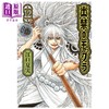 【中商原版】漫画 禁止入内的鼹鼠 12 江口夏実 讲谈社 日文原版漫画书 出禁のモグラ 商品缩略图0