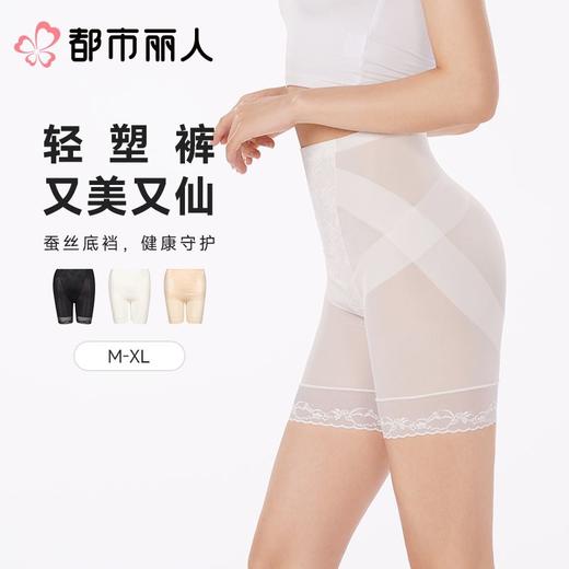 都市丽人打底裤安全裤防走光薄超薄冰丝打底裤三分裤收腹提臀LLC1B9 商品图0