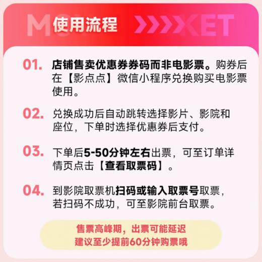 【测试】飞驰人生3镖人风起大漠电影票网上购票兑换券无门槛优惠团购在线选座 25元单人可用 限兑1次 商品图2