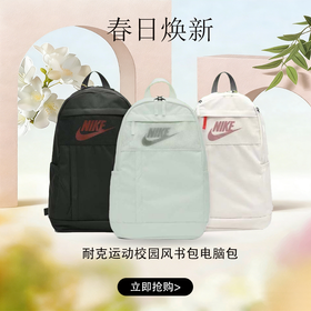 春日限定【开学季】Nike耐克双肩包男女款运动背包校园风中学生书包潮流电脑包-ai_bba「截止发货日期2026.2月3号-2.24日」