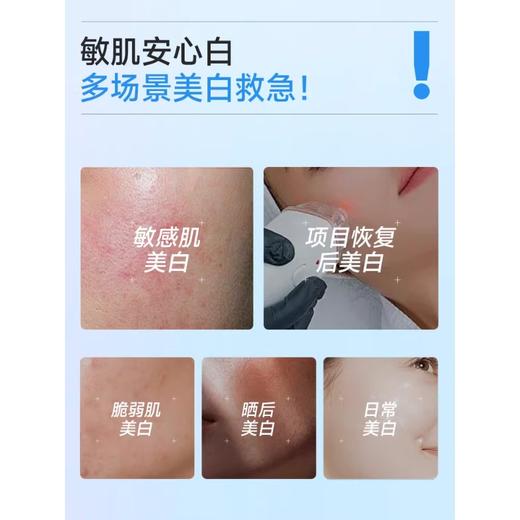 绽妍光感多效美白精华液30ml/瓶 商品图3