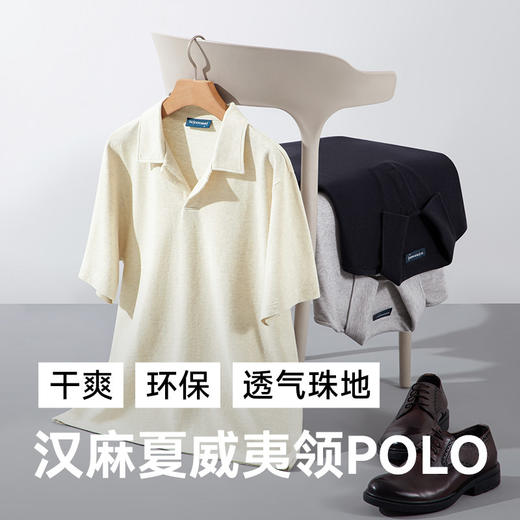 【门店同款】十如仕春夏新品清爽棉汉麻夏威夷领短袖POLO衫P04-04 商品图1