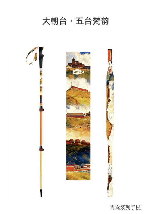 春日徒步套装 多特福特拉+文创头巾+文创登山杖（TBZG） 商品图1