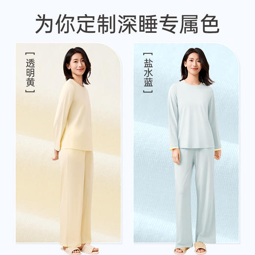 爱帝女式轻体棉莫代尔圆领长袖家居服套装 商品图6