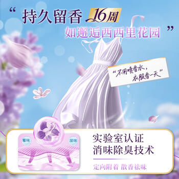 纺优美衣物留香珠薰衣草500g 柔顺去静电 香氛洗衣香珠 留香112天 /家庭清洁/纸品 /衣物清洁 /留香珠 商品图5