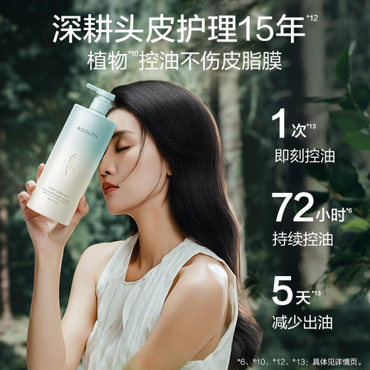 [王一博推荐] 天然香系列植物香氛(头皮控油)洗发露400ml/618ml 商品图2