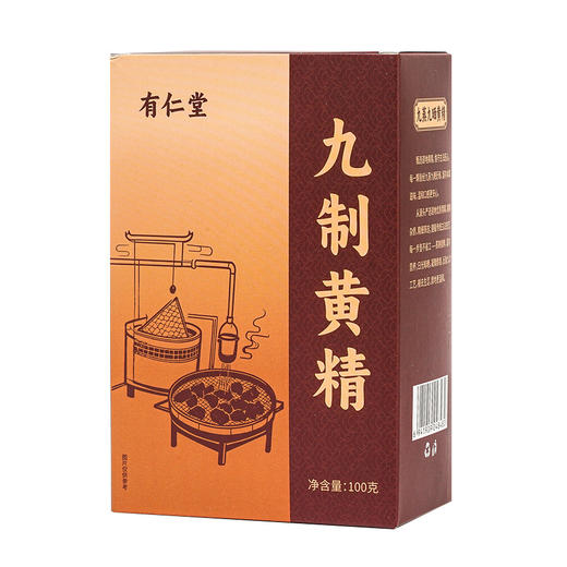 【九蒸九晒❗️九制黄精】遵循传统 “九蒸九晒” 工艺，蒸煮后转化为温润的甜味，回味悠长，随时能滋补养生即食药食同源QQ 商品图4