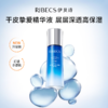 【官方】伊贝诗深海凝萃精华液40ml抗皱紧致弹润保湿滋润干皮精华液官方正品 商品缩略图0