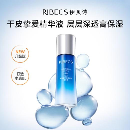 【官方】伊贝诗深海凝萃精华液40ml抗皱紧致弹润保湿滋润干皮精华液官方正品 商品图0