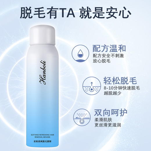 【温和不刺激❗️清爽脱毛慕斯】一喷一擦「“脱”出嫩滑美肌」配方安全不刺激，放心脱毛，双向呵护更丝滑更滋润，无痛脱毛膏男女通用喷雾式脱毛膏L 商品图2