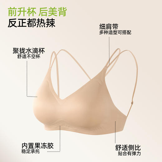 熳洁儿 美背内衣小胸聚拢交叉无痕性感一排扣薄杯百搭光面26261525 商品图1