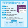 【海淘】安瞧MACUSAN AREDS2营养补剂 补充叶黄素等护眼营养素 60粒/180粒 商品缩略图1