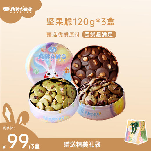 AKOKO可可脆120g （72小时发货）【佳人严选】 商品图1