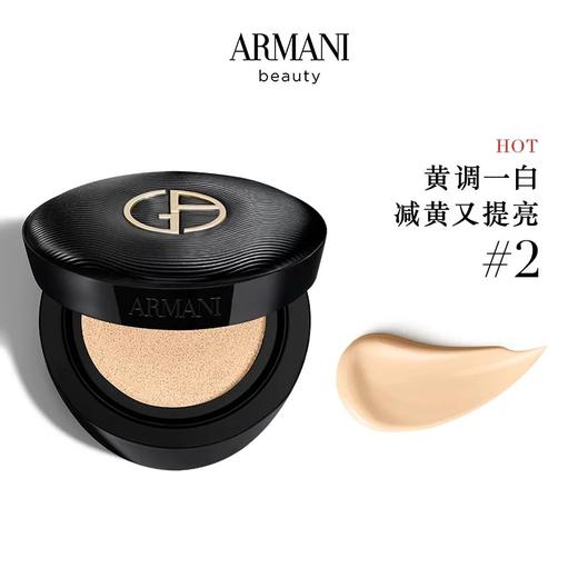 【阿玛尼】B1F 阿玛尼黑奢气垫 商品图2