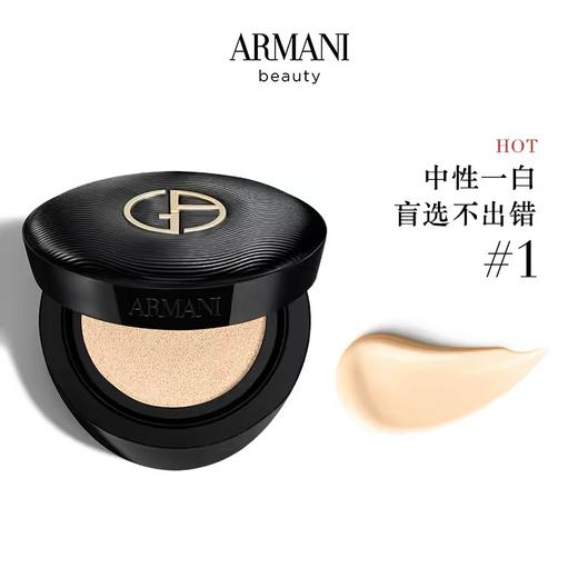 【阿玛尼】B1F 阿玛尼黑奢气垫 商品图1