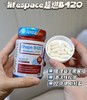 澳洲life space成人益生菌/ B420 plus 塑形益生菌 商品缩略图3