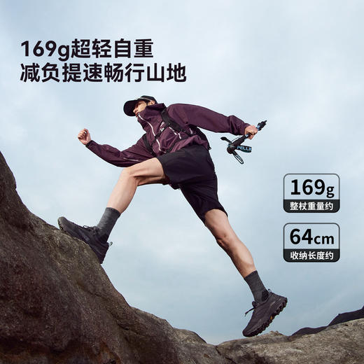 【赵露思同款】伯希和轻途登山杖碳纤维伸缩手杖 商品图3