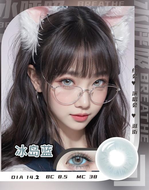 【瓶装】年抛新款出逃海风/巴黎慕斯/古罗马/冰岛蓝~美瞳 商品图3