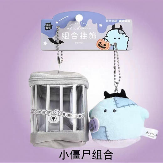 G334920组合挂饰 商品图0