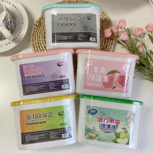 💰29.9🎉到手5大盒🎉————【活性炭家用防潮香氛衣柜除湿盒】 🎉 回南天、梅雨季必备‼️👏，安全温和、除湿防潮去味一盒搞定👍！ 商品图2