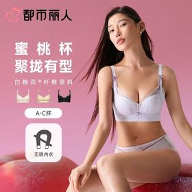 都市丽人内衣塑身内衣AB杯加加厚C杯薄文胸蕾丝内衣5/8杯内衣四排四扣无钢圈LJCAA1