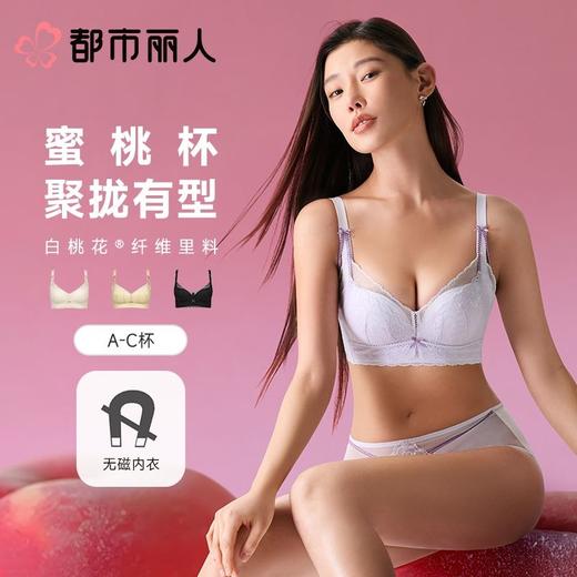 都市丽人内衣塑身内衣AB杯加加厚C杯薄文胸蕾丝内衣5/8杯内衣四排四扣无钢圈LJCAA1 商品图0