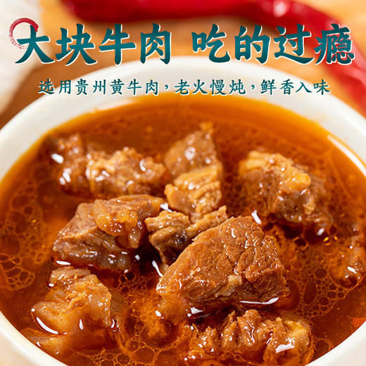 【甄选】NFC红烧牛肉百合米粉牛骨原汤老火慢熬鲜香劲道275g*4盒 商品图4