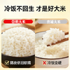崇明大米2026当月新米香稻米大米10斤/5kg岛内直供弹软香珍珠米粳米含胚芽 /粮油调味 /米 /珍珠米 商品缩略图3