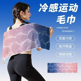 【感受夏日清凉❗️冷感运动毛巾】凉感新科技「物理降温」体验一甩即凉，速干运动毛巾，吸汗健身房羽毛球降温冰凉感毛巾L