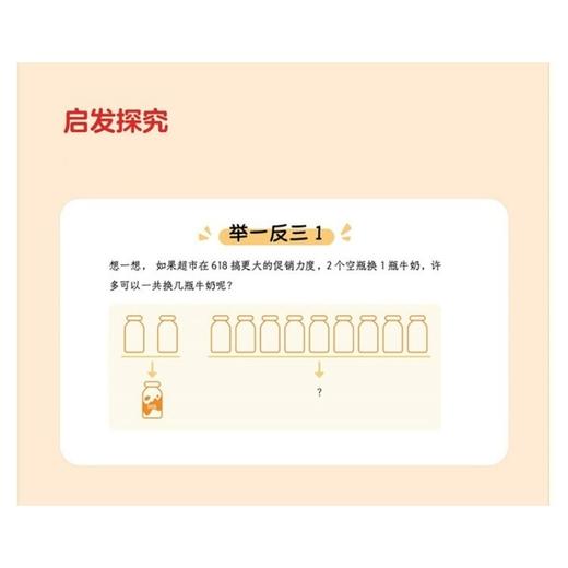 【鱼sir】学而思网校 新思维精讲礼盒线上课 商品图2