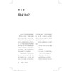 初老的身体：更年期新规则指南（第2版） 商品缩略图3