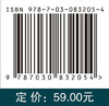 嵌入式中间件技术 商品缩略图4