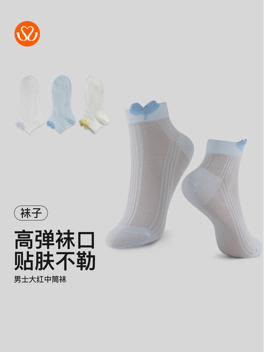 【满3双/19.9元】【秀黛】女士休闲短筒袜棉锦纶氨纶网眼肌理透气罗口不勒腿女士袜子W5220005T【门店同款】 商品图5