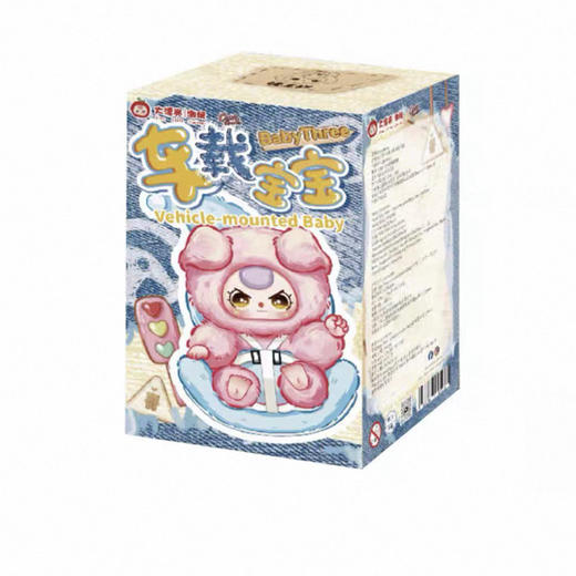 娃三岁-车载宝宝毛绒盲盒（8个/盒） 商品图0