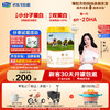 恬适 3段幼儿配方奶粉12-36个月800g HMOs 乳铁蛋白 小分子蛋白 商品缩略图0