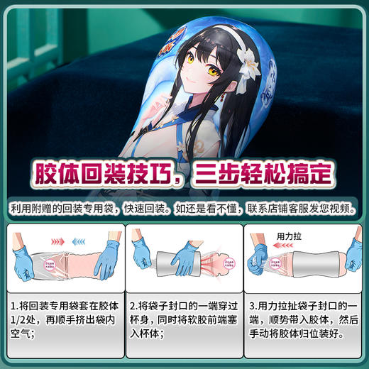 青白之恋 飞机杯倒模 商品图7