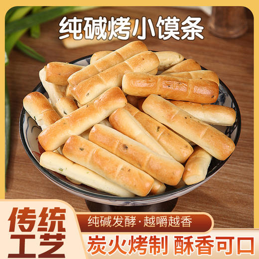 【对胃友好❗️9.9到手🔥纯碱烤馍棒】采用纯碱制作工艺，口感干爽不腻，代餐零食无负担手指烤馍养馍条胃早餐小零食碱水棒烤馒头干QQ 商品图1
