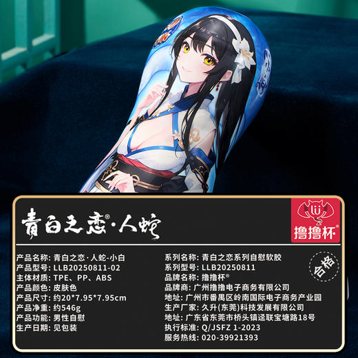 青白之恋 飞机杯倒模 商品图6