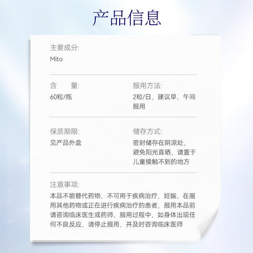 【 香港直邮 时效7-15天】博奥真Bioagen 派络维基础款 (线粒体)  2瓶装（60粒/瓶） 商品图3