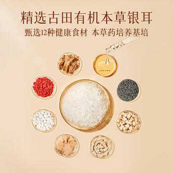 金丝耳小罐银耳礼盒160g红枣枸杞桂圆即食冲泡银耳羹早餐送长辈礼品物 /粮油调味 /南北干货 /菌菇干货 商品图2