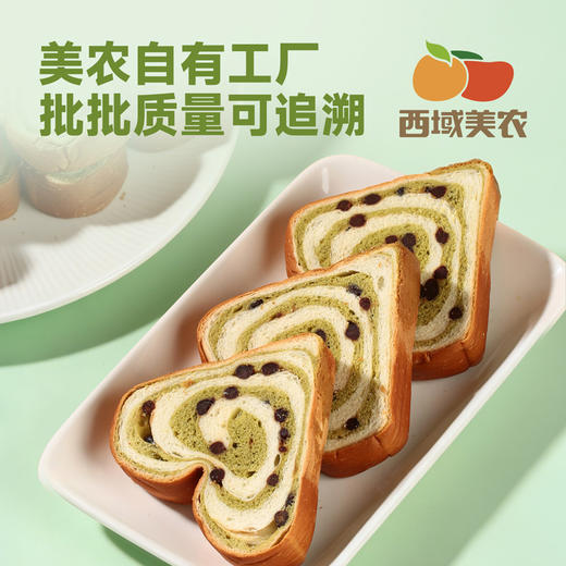 西域美农 一抹纯爱心型面包520g 给家人的健康早餐切片面包 商品图2